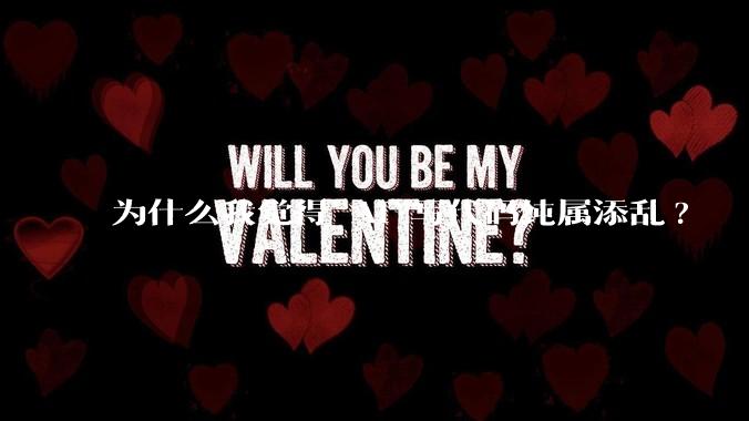 为什么我觉得 AI 写代码纯属添乱?